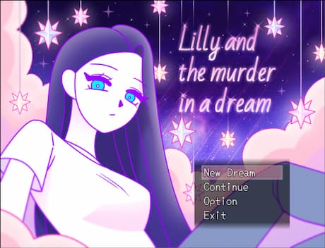リリーと夢の中の殺人